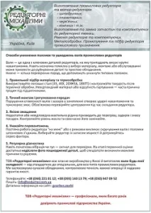 методи запобігання поломок валів редукторів